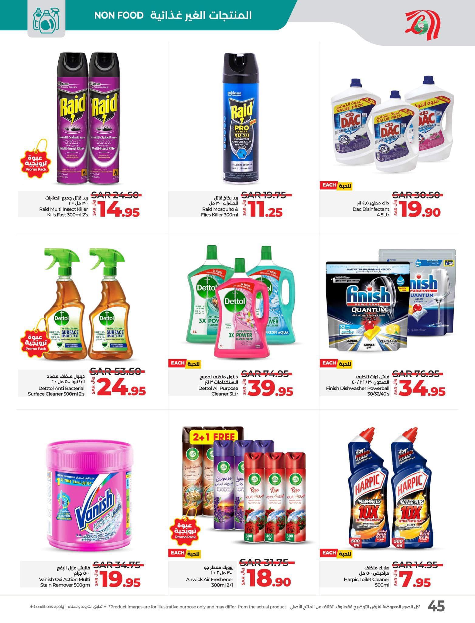 lulu-dammam-shati offers from 20nov to 26nov 2024 عروض لولو الدمام الشاطئ من 20 نوفمبر حتى 26 نوفمبر 2024 صفحة رقم 45